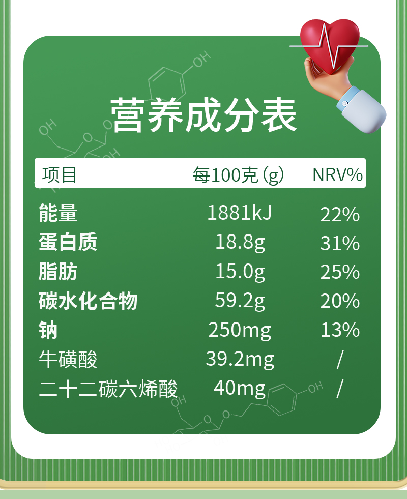 牛磺酸兒童羊奶粉詳情頁_13.jpg