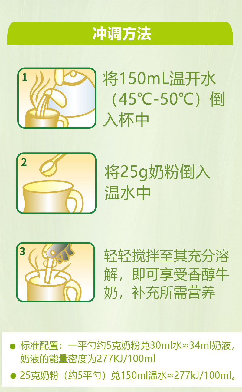 牛奶粉詳情頁_11.jpg