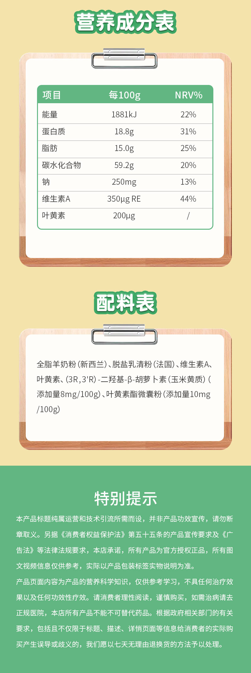 兒童羊奶詳情頁_08.jpg