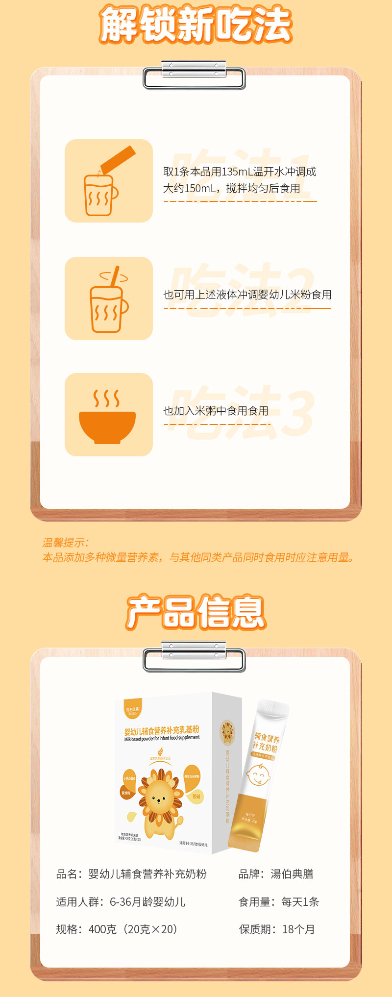 嬰幼兒輔食營(yíng)養(yǎng)奶粉_10_10.jpg