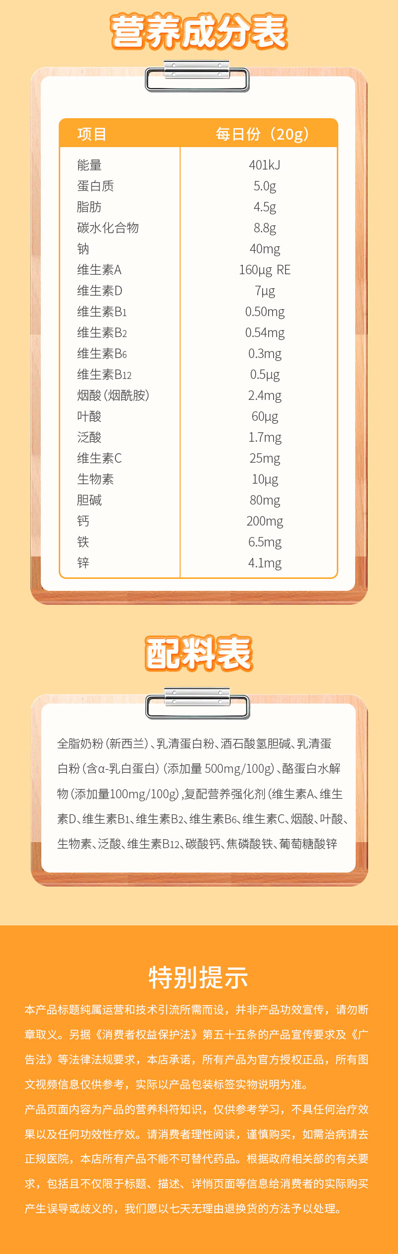 嬰幼兒輔食營(yíng)養(yǎng)奶粉_11.jpg