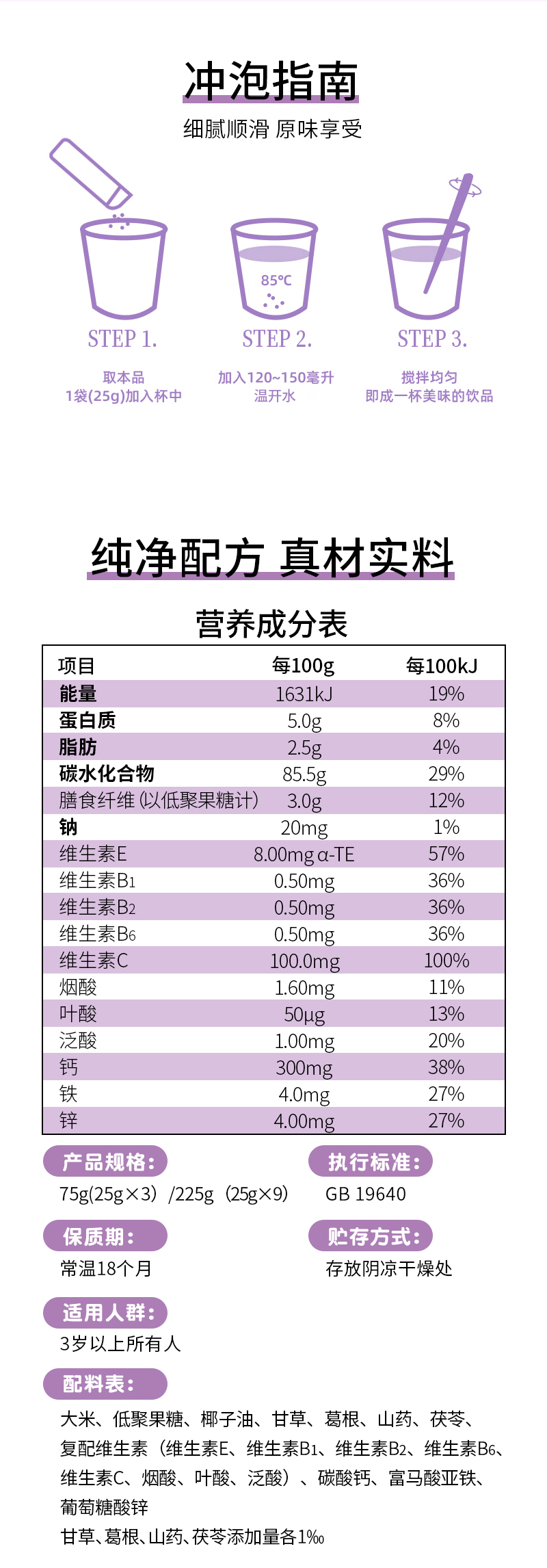 紫底大盒詳情頁_10.jpg